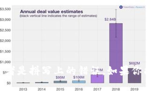 抱歉，关于“tokenim”的具体信息我并不清楚，可能是一个较新的概念、工具或平台，或者是拼写上的错误。如果你能提供更多上下文或者确认一下相关的细节，我会更好地帮助你解释或提供相关信息。