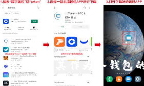 Tokenim是什么？探索其作为冷钱包的特性与优势