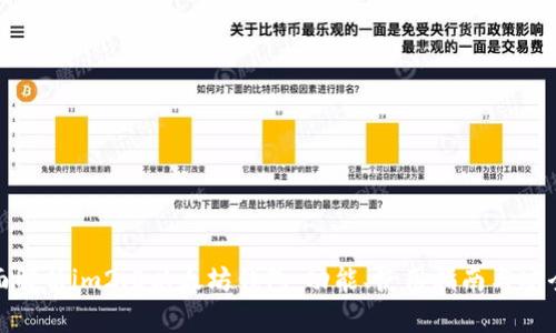 全面解析im2.0以太坊钱包：功能、使用指南与安全性