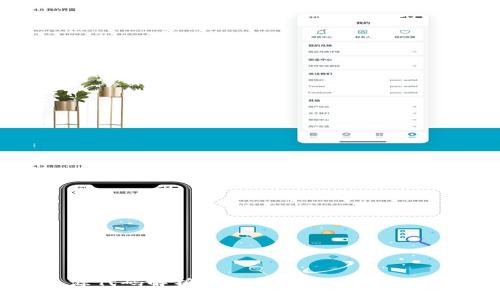 区块链钱包源代码解析：如何构建安全且高效的钱包应用