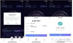 数字货币钱包的用处及选