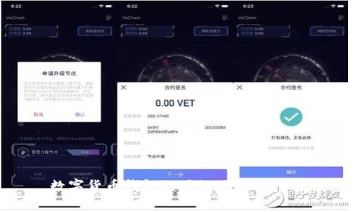数字货币钱包的用处及选择指南