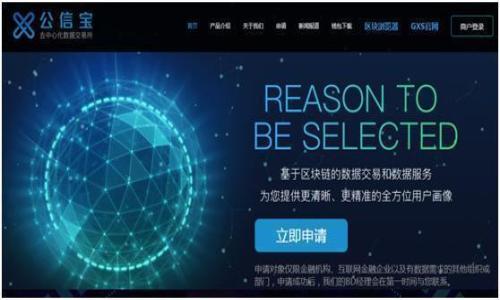 如何安全存放数字货币钱包：完整指南
数字货币钱包, 虚拟货币安全, 钱包类型, 存储方法/guanjianci

# 内容主体大纲

## 一、引言
- 简介数字货币的流行与存放的重要性
- 介绍本指南的目标及适用人群

## 二、数字货币钱包的概述
### 1. 什么是数字货币钱包
- 定义及作用
### 2. 钱包的种类
- 热钱包与冷钱包的区别
- 软件钱包、硬件钱包、纸钱包的概述

## 三、如何选择合适的数字货币钱包
### 1. 使用目的
- 投资、交易、日常使用
### 2. 安全性考虑
- 安全认证、私钥保护
### 3. 用户友好性
- 界面友好性、操作便捷性

## 四、数字货币钱包的安全存放方法
### 1. 硬件钱包的使用
- 优缺点分析
### 2. 软件钱包的安全设置
- 选用信任度高的应用、二次验证
### 3. 纸钱包的生成与保存
- 生成流程、注意事项

## 五、常见的数字货币存放风险及防范措施
### 1. 被黑客攻击的风险
- 实际案例分析
### 2. 人为失误
- 某些失误导致宿存的情况
### 3. 生态环境的风险
- 法规变化、市场波动

## 六、数字货币的备份与恢复
### 1. 备份的重要性
- 避免意外损失
### 2. 备份的最佳实践
- 执行定期备份、选择多种存储方式
### 3. 如何恢复钱包
- 恢复步骤与必要信息

## 七、总结
- 强调安全存放数字货币的重要性
- 鼓励用户提前规划与准备

---

## 一、引言

随着数字货币的崛起，越来越多的人开始关注如何安全地存放自己的数字资产。近些年来，许多用户因为缺乏有效的存储知识，而遭受了巨额损失。本指南旨在为广大数字货币持有者提供详细的存放策略和方法，帮助大家安全地管理和保护自己的投资。

## 二、数字货币钱包的概述

1. 什么是数字货币钱包
数字货币钱包是一种数字化工具，用于存储和管理各种虚拟货币，如比特币、以太坊等。它并不直接存储货币，而是保存用户的公钥和私钥，通过它们来完成交易。这也意味着只有拥有私钥的人才可以支配钱包中的资产。

2. 钱包的种类
数字货币钱包主要可以分为热钱包和冷钱包。热钱包与互联网相连，便于随时访问和交易；而冷钱包则是离线状态，安全性更高。它们下又可以细分为软件钱包、硬件钱包和纸钱包，每种都有其独特的优缺点。

## 三、如何选择合适的数字货币钱包

1. 使用目的
在选择钱包时，首先要考虑的是你的使用目的。如果是长线投资，建议选择安全性较高的冷钱包；如果需要频繁交易，热钱包更为便捷，但要注意安全性。

2. 安全性考虑
钱包的安全性至关重要。应选择有良好用户反馈和强大加密措施的钱包。确保私钥的妥善保管，尤其是在使用软件钱包时，二次验证是一项帮助用户增强安全的有效措施。

3. 用户友好性
用户友好的钱包会提供直观的界面和简单的操作流程，尤其是对新手用户，选择简单易用的钱包可以大大降低上手难度。

## 四、数字货币钱包的安全存放方法

1. 硬件钱包的使用
硬件钱包是最安全的存储方式之一，如Ledger和Trezor等。它们存储私钥在离线状态，减少了黑客攻击的风险。然而，相对而言，费用较高，并且在使用时稍显复杂。

2. 软件钱包的安全设置
选择信誉良好的软件钱包，建议开启二次验证。此外，不要在不安全的网络环境下使用软件钱包，以免泄露私钥。

3. 纸钱包的生成与保存
纸钱包是一种较为实惠的冷存储方式，用户可以自由生成私钥并将其打印。但必须妥善保管，避免因纸张损坏或丢失而无法访问钱包。

## 五、常见的数字货币存放风险及防范措施

1. 被黑客攻击的风险
随着数字货币的流行，黑客攻击事件屡见不鲜。例如，2018年某著名交易所因安全防护措施不足而被盗取上亿美元的资产。为了减少这类风险，一定要选择信誉良好的钱包，并定期更新安全设置。

2. 人为失误
不少用户在管理钱包时由于不小心导致资产丢失。如输入错误的地址、关闭钱包后忘记保存私钥等。教育用户在使用之前，熟悉操作流程，养成定期检查自己操作的习惯。

3. 生态环境的风险
在瞬息万变的市场中，法律法规的变化、新技术的出现都可能导致存储环境的不确定性。建议用户时刻关注政策动向，以便适时调整存储策略。

## 六、数字货币的备份与恢复

1. 备份的重要性
数字货币没有中心服务器，一旦私钥丢失，资产将不可挽回。因此，定期备份钱包是非常重要的，务必把所有重要信息保存到安全的地方。

2. 备份的最佳实践
最佳实践包括：将备份信息分散存储在多个安全位置，使用加密工具进行额外保护，定期更新备份。

3. 如何恢复钱包
恢复钱包通常需要准备好恢复助记词，按照相应的步骤完成恢复。用户应熟悉恢复流程，避免操作失误。

## 七、总结

存放数字货币是一项重要而复杂的任务，用户需要全方位了解相关知识，以确保资产的安全。希望本文能为大家提供有价值的指导，帮助每个数字货币持有者更加安全、有效的管理自己的资产。

---

## 相关问题思考

1. **数字货币钱包的主要类型有哪些？**
2. **如何正确选择数字货币钱包？**
3. **在使用数字货币钱包时应注意哪些安全问题？**
4. **怎样确保数字货币钱包数据的安全备份？**
5. **数字货币的存储风险都有哪些？如何防范？**
6. **如果我的数字货币丢失了，我该怎么办？**

接下来，我将逐一详细介绍这些问题。