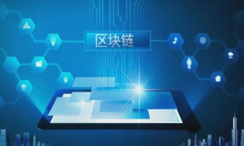   如何安全保存和使用TokenIM私钥二维码 / 
 guanjianci TokenIM, 私钥, 二维码, 安全保管 /guanjianci 

## 内容主体大纲

1. **引言**
   - 什么是TokenIM
   - 私钥的重要性与作用
   - 二维码技术概述

2. **TokenIM私钥的生成**
   - 私钥的定义
   - 如何生成安全私钥
   - TokenIM中的私钥生成流程

3. **私钥二维码的创建与使用**
   - 将私钥转化为二维码的步骤
   - 二维码的安全性
   - 如何使用二维码进行收入与管理

4. **私钥的安全保存方式**
   - 本地存储 vs. 云存储
   - 硬件钱包与纸钱包的优势
   - 加密措施与防护手段

5. **常见安全风险及防范措施**
   - 钓鱼攻击与黑客入侵
   - 如何识别和避免安全风险
   - 及时更新与维护的必要性

6. **TokenIM私钥二维码的管理技巧**
   - 定期备份和更新
   - 与他人共享私钥二维码的注意事项
   - 解读私钥二维码及其应用

7. **结论**
   - 总结私钥二维码的安全管理
   - 提醒用户注意风险

## 详细内容

### 引言
近年来，数字资产的管理变得越来越普遍，而TokenIM作为一款功能强大的数字资产管理工具，受到了许多用户的欢迎。在TokenIM中，私钥扮演着至关重要的角色，它不仅是你数字资产的“钥匙”，也是其安全性的保障。随着二维码技术的普及，使用二维码来保存和管理私钥也成为了一种流行的方法。本篇文章将会深入探讨TokenIM的私钥二维码，从生成到管理的各个方面，帮助用户提升数字资产的安全性。

### TokenIM私钥的生成
私钥是用于保护用户资产的重要信息，上面编码的信息是随机生成的数字和字母组合。TokenIM通过高强度的加密算法来生成私钥，确保其唯一性与不可预测性。为了保护用户安全，在生成私钥时，TokenIM使用的是安全随机数生成器，这种方法使得每个用户的私钥都具备高度的随机性。用户需要牢记生成之后的私钥，若丢失将无法恢复。
在TokenIM中，生成私钥的流程简单而且安全，用户只需按照应用的指引执行相关操作，稍等片刻即可获得安全的私钥。在生成过程中，TokenIM将提醒用户对私钥进行妥善保存，以免不必要的风险发生。

### 私钥二维码的创建与使用
一旦私钥生成，TokenIM提供了方便的功能将其转化为二维码。这种二维码中嵌入了私钥信息，用户可以使用二维码扫描工具轻松访问私钥。二维码具有极高的读取效率和便利性，因此被广泛应用于私钥管理中。在使用二维码时，用户可进行扫一扫的简单操作来获取私钥，而无需手动输入，减少了可能的输入错误。
然而，为了确保二维码的安全性，用户在创建私钥二维码时需保证其所在环境的安全。避免在公共场合下生成或扫描私钥二维码，以防止信息被他人获取。

### 私钥的安全保存方式
私钥的安全保存至关重要，用户应了解本地存储与云存储的区别。本地存储一般指将私钥文件存放在本地设备中，这种方式的优点是便于访问，但缺点是若设备被盗或损坏，会导致私钥泄漏。而云存储则是将私钥存放在网络服务器上，可随时随地访问，但是如果云服务商的安全措施不足，私钥也可能被盗。
硬件钱包和纸钱包是目前常用的私钥存储方法。硬件钱包是一种专门设计的设备，具有高强度的加密保护，适合长期保存私钥。而纸钱包则是将私钥以二维码或文字形式打印在纸上，适合于长期存储，但需防止纸张损坏和丢失。
此外，用户还应采取一定的加密措施，例如使用密码保护私钥文件，以进一步提升安全等级。

### 常见安全风险及防范措施
在数字资产的管理过程中，用户可能会面临各种安全风险。钓鱼攻击就是一种常见的网络安全威胁，黑客通常会伪造网站以获取用户的登录信息和私钥。用户需要时刻保持警惕，通过检查网站的URL地址和SSL证书来识别伪造网站。
此外，定期更新软件以保证应用程序的最新安全防范措施也是极为重要的。确保你的设备有最新的防病毒程序和安全补丁，能够有效防止黑客侵入。

### TokenIM私钥二维码的管理技巧
管理好TokenIM私钥二维码，对于保护用户的数字资产至关重要。首先，用户需定期备份私钥二维码，确保即使出现意外情况也能迅速恢复资产。可以选择将二维码备份在多处安全的存储设备上。
其次，与他人共享私钥二维码时需格外谨慎，确保对方是值得信任的人士，并且双方都明白私钥的重要性和风险。特别是在涉及到资金转移之前，务必要确认信息的真实性。

### 结论
随着数字资产的不断普及，TokenIM私钥二维码的使用显得尤为重要。用户应当重视私钥的生成、使用与管理，采取必要的安全措施，以防止资产丢失。同时，保持对最新安全技术的关注，以便及时更新安全策略，提升数字资产的保护水平。

## 相关问题

1. **私钥是什么，为什么它如此重要？**
   - 私钥是可加密资产的重要组成部分，是访问和控制某项资产的唯一凭证。丢失或泄漏私钥将导致无法找回资产，因此私钥的安全性至关重要。

2. **TokenIM如何确保私钥的安全性？**
   - TokenIM采取多种方法确保私钥的安全性，包括使用高强度的加密算法、定期更新安全措施，以及提供用户教育以增强安全意识。

3. **如何通过二维码安全地管理私钥？**
   - 用户在生成和使用私钥二维码时，需确保其所在环境安全，避免在公共场合生成或扫描，同时要定期备份二维码，以防止丢失。

4. **使用云存储保存私钥是否安全？**
   - 使用云存储保存私钥有其便利性，但也存在风险，尤其是在云服务商安全措施不足的情况下。因此，建议用户使用硬件钱包或加密的本地存储方式。

5. **有哪些常见的私钥安全威胁？如何防范？**
   - 常见的私钥安全威胁包括钓鱼攻击、黑客入侵等，用户应时刻保持警惕，使用可靠的软件和硬件保障安全，并重视定期的安全更新。

6. **TokenIM的私钥二维码是否可以与他人共享？**
   - 虽然TokenIM允许用户共享私钥二维码，但这需谨慎进行，确保对方的信任度，并保持必要的安全防范措施。

以上内容为关于TokenIM私钥二维码的详细讨论与解答，帮助用户更好地管理与保护他们的数字资产。
