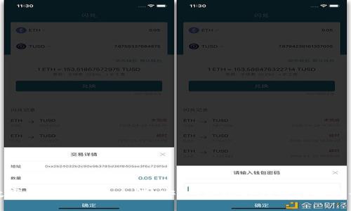 数字钱包闪兑的全解：安全、高效的代币转换方案