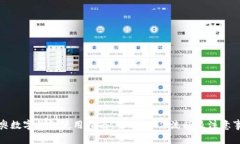 迪奥数字钱包使用指南：