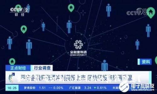 如何准确识别Tokenim的真假信息？