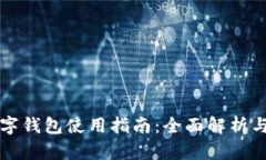 深圳通数字钱包使用指南
