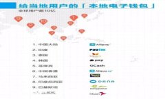 区块链钱包的100种选择：