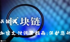 思考的和关键词苹果钱包