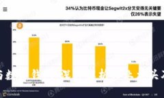 数字货币与数字钱包：深