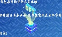   数字全量钱包：未来数字