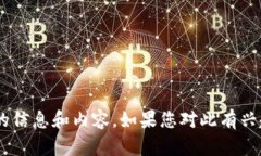 我们并不提供数字钱包服