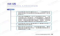 钱包加密注意事项及安全