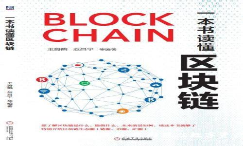 加密与区块链钱包的区别解析：选择最佳数字资产管理工具