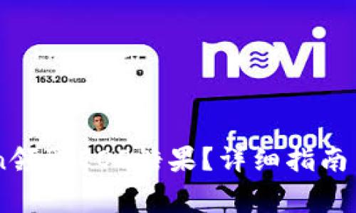 如何在ImToken领取EOS糖果？详细指南与常见问题解答