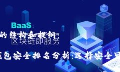 以下是您所需内容的结构