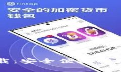 巴林数字钱包官网下载：