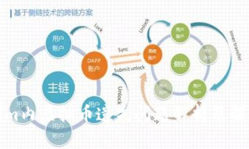 Tokenim内虚拟币遗失问题解析及解决方案