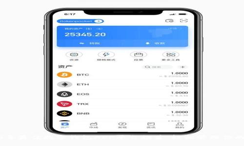 2023年最佳数字钱包APP平台推荐，轻松管理你的财务