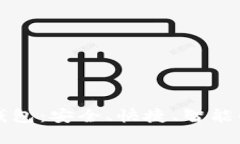 汇金股份数字钱包：安全