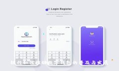 银行如何推动数字钱包的