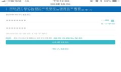 TRC20钱包下载指南：安全、