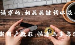 以下是您请求的、相关关