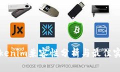 Tokenim兼容性分析与最佳实