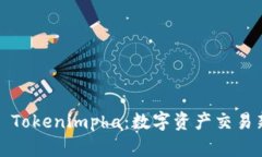 ### Tokenimpha：数字资产交易