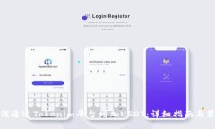 如何通过Tokenim平台增加