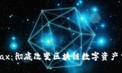 TokenImpax：彻底改变区块链
