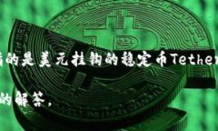 TokenimusDT是一个加密货币或