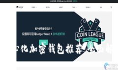 支持ICP的去中心化加密钱