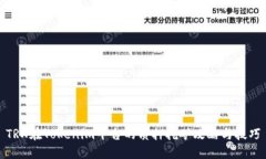 TRX在Tokenim平台的质押挖矿