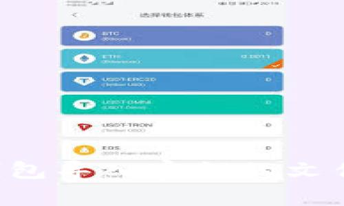 题目：IM钱包导入密钥的文件位置解析