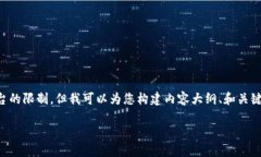 请注意：提供一个完全完