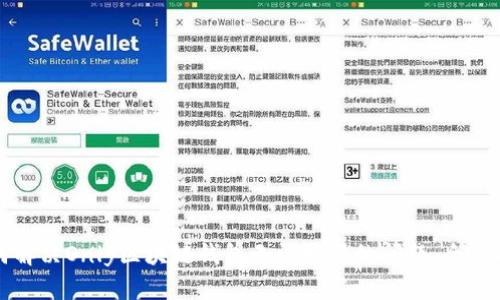如何解决Only区块链钱包无法打开的问题：全面指南