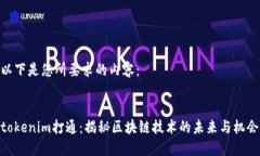 以下是您所要求的内容：