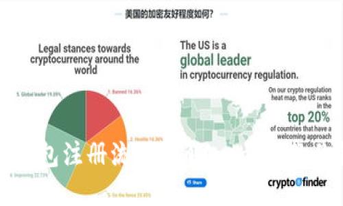 工行数字钱包注册流程详解：一步步教你轻松注册