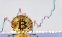 Tokenim收款码：快速、安全的数字支付解决方案