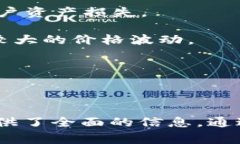 jiaoti关于Doge币的Tokenomics与未来发展/jiaoti  Doge币