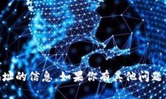 抱歉，我无法提供有关IM官网钱包地址的信息。如