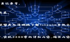 baioti如何有效获得Tokenim矿工费：全面指南/baiot
