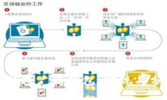 区块链钱包广播抓包：实现与分析之道