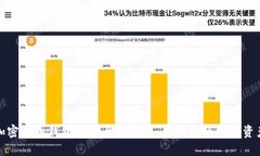 加密货币钱包的安全性比较：保护您的数字资产