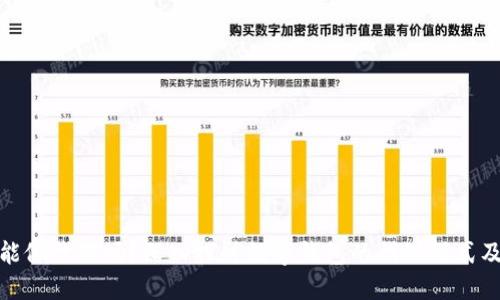 数字钱包能做代理吗？深入探讨数字钱包的代理模式及其可行性