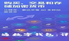 如何在农业银行成功开通数字钱包：详尽指南与