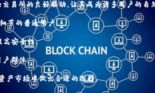   麦子钱包与imToken：你该如何选择最适合的数字资产钱包？ / 

 guanjianci 数字资产钱包, 麦子钱包, imToken, 加密货币 /guanjianci 

### 内容主体大纲

1. 引言
   - 数字资产钱包的概念
   - 为什么选择合适的钱包重要

2. 麦子钱包概述
   - 麦子钱包的功能介绍
   - 安全性与用户体验
   - 适用的资产

3. imToken 概述
   - imToken 的功能介绍
   - 安全性与用户体验
   - 适用的资产

4. 麦子钱包与imToken的比较
   - 功能对比
   - 安全性对比
   - 用户体验对比

5. 选择适合钱包的标准
   - 安全性
   - 资产支持
   - 用户界面
   - 社区支持

6. 结论
   - 总结两者的优缺点
   - 如何根据用户需求选择合适的钱包

### 详细内容

#### 引言

随着区块链技术的迅猛发展，数字资产的需求也在不断上升，随之而来的是各种数字资产钱包的出现。其中，麦子钱包和imToken是目前市场上较为热门的两个选择。用户在选择数字资产钱包时，往往会面临很多困惑，比如哪个钱包更安全、功能更强大、用户体验更佳等。

在本文中，我们将详细分析这两个钱包的各项特点，帮助用户根据自己的需求做出最合适的选择。

#### 麦子钱包概述

麦子钱包是一款相对年轻但发展迅速的数字资产钱包。该钱包不仅支持多种主流数字货币，还提供了丰富的功能来满足用户的不同需求。

功能介绍
麦子钱包的功能包括数字资产管理、快速兑换、资产增值、资讯获取等。用户可以通过简单的操作管理自己的资产，进行货币兑换，甚至参与平台内的投资项目。

安全性与用户体验
麦子钱包在安全性方面采取了多种措施，支持指纹识别及多重密码保护，为用户的资产提供了多层保障。同时，用户界面设计简洁，操作直观，适合各种技术水平的用户。

适用的资产
麦子钱包支持多个主流数字货币，如比特币、以太坊及许多ERC20代币，这使得用户能够方便地管理多种资产而不需要下载不同的钱包应用。

#### imToken 概述

imToken作为早期进入市场的数字资产钱包之一，凭借其强大的功能和用户基础，获得了广大用户的青睐。

功能介绍
imToken不仅支持数字资产管理，还提供DApp浏览、代币兑换、交易所连接等丰富的功能。此外，imToken还推出了钱包备份、恢复等多项方便用户使用的功能。

安全性与用户体验
imToken在安全性方面同样表现优异，其采用的安全技术包括冷钱包存储、私钥加密等，确保用户资产安全。同时，imToken的用户体验得当，受到不少用户的好评。

适用的资产
imToken支持多种数字资产，尤其是在Ethereum生态系统中，支持众多ERC20代币，用户的资产管理非常便捷。

#### 麦子钱包与imToken的比较

功能对比
在功能上，麦子钱包更注重资产管理与增值，而imToken则在生态系统的整合和DApp支持方面有优势。选择哪个钱包，可以根据用户自身的需求来判断。

安全性对比
安全性是数字资产钱包最重要的考量因素。两款钱包都采用了先进的安全技术，但在具体实施的细节上存在差异，用户可根据各自的使用习惯做出选择。

用户体验对比
用户体验方面，麦子钱包侧重于简单的操作流程，而imToken则在功能丰富性和多样性上具备优势。用户可以根据自己的技术水平选择相应的钱包。

#### 选择适合钱包的标准

安全性
选择数字资产钱包时，需优先考虑其安全性。这包括对私钥的管理方式、钱包的安全协议及是否支持冷存储等。

资产支持
数字资产钱包是否支持各种主流数字货币及其交易对，是选择时的又一重要标准。用户需根据自己的资产组合来决定。

用户界面
钱包的用户界面设计也直接影响到用户体验。一个简单易用的界面将增强用户的使用频率和满意度。

社区支持
一个活跃的社区能够为用户提供及时的反馈和解决方案。无论是官方支持还是用户社区，都是选择时需考虑的因素。

#### 结论

通过对麦子钱包与imToken的深度分析，用户可以更清晰地了解每款钱包的优劣。最终选择一个合适的数字资产钱包，应当根据个人需求、技术水平以及资产类型来综合考虑。

### 相关问题

1. **麦子钱包与imToken的安全性哪一更强？**
   - 详细介绍两者的安全机制、用户反馈和历史事件。

2. **数字资产钱包是否真的安全？**
   - 探讨数字资产钱包的安全性，以及如何避免常见的安全风险。

3. **如何选择适合自己的数字资产钱包？**
   - 提供选择钱包的一些建议和标准，帮助用户明确需求。

4. **麦子钱包和imToken的费用结构是怎样的？**
   - 解析两款钱包的使用费用，包括交易手续费、兑换费用等。

5. **在使用过程中遇到问题该如何解决？**
   - 讨论如何获取帮助，官方渠道和社区支持。

6. **市场上还有哪些其他值得关注的数字资产钱包？**
   - 列出一些其他流行的钱包，并简单介绍其特点，以供读者参考。

### 问题详细介绍

#### 问题1：麦子钱包与imToken的安全性哪一更强？

在数字资产钱包的安全性方面，用户往往会持有较高的期待和担忧。安全性直接关系到用户资产的安全，因此在选用钱包时，了解其安全机制是重中之重。

麦子钱包在安全性方面采用了多重保护机制，包括手机端的生物识别锁定、动态口令和私钥的本地加密。麦子钱包强调用户私钥存储在用户设备中，而不是服务器上，这样即便服务端受到攻击，用户资产也不会受到影响。

另一边，imToken同样提供了高水平的安全保障，其用户私钥也存储在用户设备，此外，imToken还引入了冷存储解决方案，部分用户资产可以离线存储，从而取得更高的安全保障。

在历史安全事件方面，麦子钱包至今未发生过大规模泄露事件，imToken虽然在过去曾发生过安全漏洞的公开事件，但迅速进行了修复和补救措施，且没有用户资产损失的报告。

综上所述，两款钱包在安全性上均表现优秀，但选择哪一款需要根据个人的使用习惯及风险承受能力来进行判断。

#### 问题2：数字资产钱包是否真的安全？

数字资产钱包的安全性是每位使用者在使用前需要仔细考量的重要问题。理论上，数字资产钱包在设计上是为保护用户的数字资产而建构的，但在实际使用中仍然可能存在多种安全风险。

常见的安全风险包括但不限于：恶意软件攻击、网络钓鱼、用户失误等。用户在使用钱包时，必须保持警觉，例如定期更新钱包应用，避免链接不明的网络、邮件。同时，对于私钥的敏感信息，必须妥善保管，绝不可轻易分享。

钱包的安全性也在于其技术架构。选择那些声誉良好、被广泛认可的钱包服务，通常会比不知名的小钱包安全得多。需要强调的是，即便是知名钱包，在使用时也要时刻保持警惕，随时了解钱包的更新信息和安全公告。

最后，安全性不仅仅在于钱包本身，用户的安全意识和操作习惯同样至关重要。投资者在使用任何数字资产钱包时，都应该保持谨慎，确保自身资产不受到不必要的损失。

#### 问题3：如何选择适合自己的数字资产钱包？

选择数字资产钱包时，考虑的因素有很多，用户应根据自身的需求量身定制。以下是几个建议，帮助用户挑选合适的钱包。

首先，安全性是第一考量。实时更新的安全技术、私钥的存储方式以及用户保障的历史记录都是衡量安全性的依据。选择大品牌或知名度高的钱包，通常在安全性方面更具优势。

其次，考虑资产支持面。不同钱包对不同数字货币的支持程度各异，用户应明确自己的投资组合，选择支持自己希望管理的资产的钱包。

再者，用户界面设计也是不可忽视的因素。一款简单易用的钱包能够提升用户体验，尤其是对新手用户。建议多方比较，选择符合自己操作习惯的钱包。

此外，社区支持也是一个重要标准。一款拥有活跃社区的钱包能够在用户遇到问题时提供及时的帮助和反馈。通过社区支持，用户能在最短时间内获取所需信息和解决方案。

最后，可以根据他人的使用评价或反馈进行参考。网上的评论和评分能够为选择提供有价值的信息，帮助用户做出更理智的决策。

#### 问题4：麦子钱包和imToken的费用结构是怎样的？

在选择任何钱包时，费用结构也是需要考虑的一个重要因素。不同数字资产钱包在交易手续费、兑换费用等方面的设置可能存在较大的差异。

针对麦子钱包，其交易手续费的标准由网络行情决定，用户在进行交易时，会根据当前网络情境而变化。这使得用户在高峰时期可能会面临一定的费用波动。

imToken的费用结构相对透明，用户在交易和兑换时，都会有明确的费用提示。一般来说，imToken对资产的管理是免费的，但是进行一些特定功能，如DApp交互、链上资产操作等，可能会产生相应费用。

用户在使用过程中，需仔细阅读相关的费用说明，避免因为手续费而产生不必要的损失。在选择钱包时，除了考虑到交易成本，还需关注各项增值服务的费用，以保障整体的使用体验和性价比。

#### 问题5：在使用过程中遇到问题该如何解决？

在使用数字资产钱包的过程中，用户难免会遇到一些技术问题或操作困惑。此时，获取帮助的渠道非常重要。

首先，钱包的官方网站通常是最可靠的帮助来源。无论是FAQ页面还是客服联系方式，都能为用户提供及时有效的反馈。很多钱包甚至会提供在线帮助功能，让用户能在遇蠻粑问题时快速从专业人士那里获取解答。

其次，社区论坛和社交媒体也是获取解决方案的重要渠道。利用用户社区、Discord群组或Telegram频道，能够获取千万用户的反馈与建议，很多使用相同产品的用户乐于分享他们的经验和最佳实践。

当客户服务存在延迟或反馈不及时时，也可以寻求第三方的技术支持。在一些大平台上，会有专门的技术支持团队进行协助。

最后，保持对钱包更新的关注也非常必要。定期更新至最新版本通常能修复很多已知的问题和漏洞，增强钱包的安全性。用户应树立良好的更新习惯，确保钱包始终处于最佳状态。

#### 问题6：市场上还有哪些其他值得关注的数字资产钱包？

除了麦子钱包和imToken，市场上还有多款数字资产钱包同样值得关注。不同的钱包具有不同的特点，可以满足不同用户的需求。

首先，Trust Wallet是一款非常流行的移动端数字资产钱包，支持多种加密资产和链上功能，凭借其便捷的界面和功能吸引了大量用户。

其次，Coinbase Wallet也是一款非常知名的钱包，以其强大的安全性著称。同时，Coinbase Wallet与Coinbase交易所的良好联动，让其成为许多用户的自然选择。

还有，Exodus Wallet也是个不错的选择，以易用的界面和加密资产的交换功能著称，适合不希望过多涉及技术细节的普通用户。

最后，Ledger和Trezor是两个知名的硬件钱包品牌，尤其适合持有大量资产的用户，冷存储的方式可以大幅度提高安全性。

本文仅列举了一些 popular 的数字资产钱包，用户在选择的时候，需要仔细了解每款钱包的特点及其适合的用户群体。

综上所述，通过详细分析和讨论问题，用户可以更清晰地了解麦子钱包与imToken，帮助他们在日益复杂的数字资产市场中做出合适的选择。