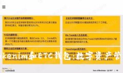 全方位解析Tokenim和ETC钱包：数字资产管理的最佳